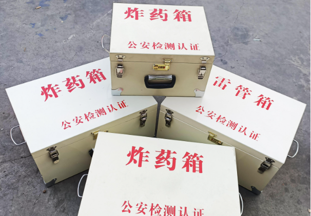 隆回雷管箱和炸药箱材质上有没有什么区别？