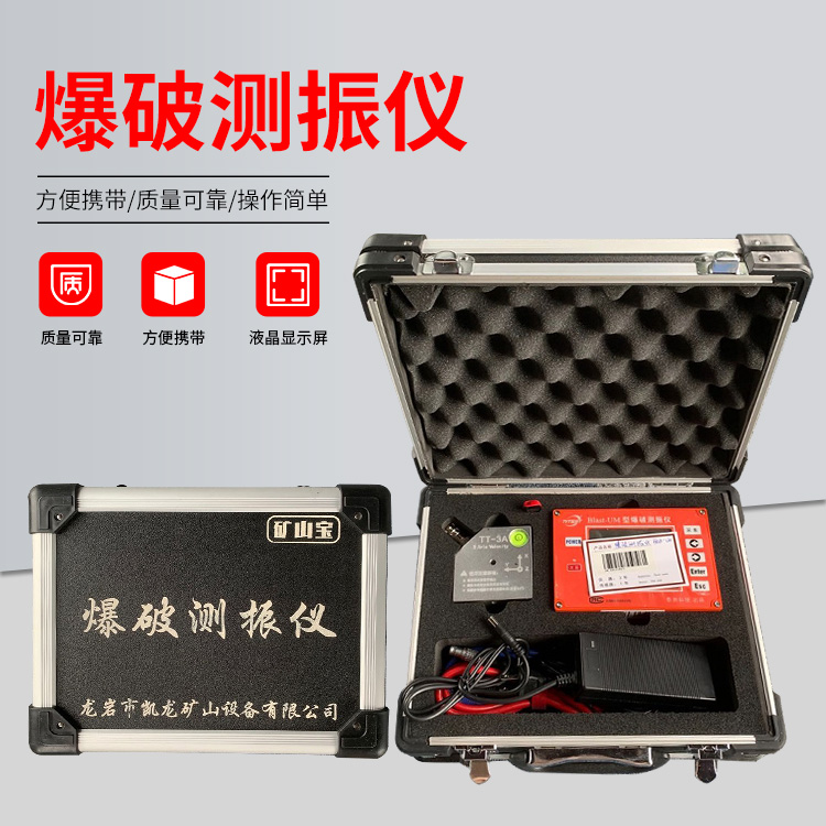 隆回爆破测振仪的工作原理是什么？