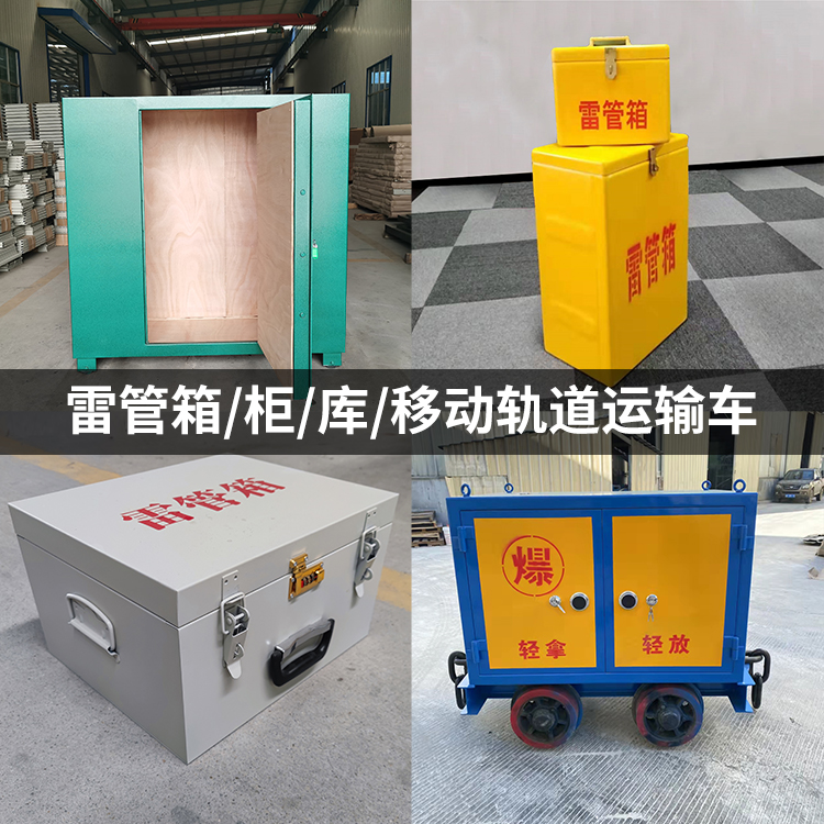 隆回火工品存放箱的种类与核心优点全解析